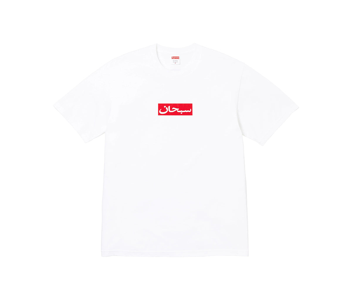 Supreme Arabic Box Logo Tee White – Section Store