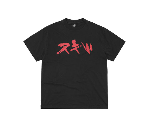 Corteiz RTW Akira Tee Black – Corteiz